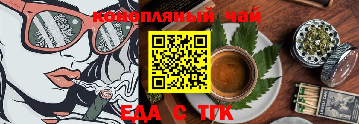 Бугуруслан  Печенье с ТГК конопля  Вход с VPN 