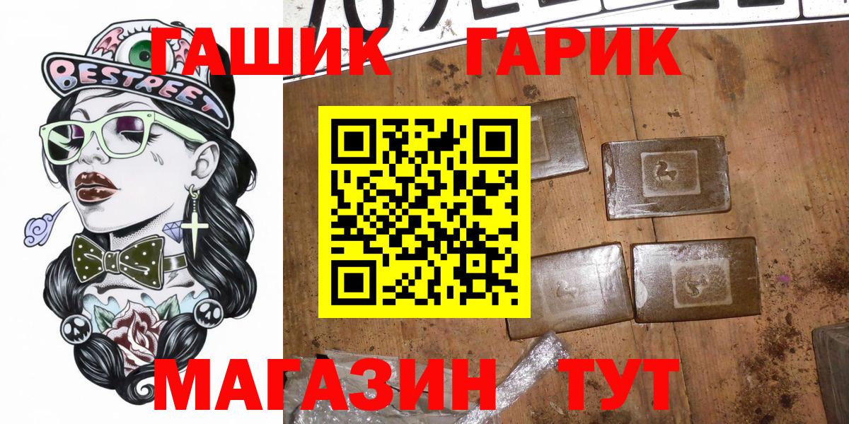ГАШ Cannabis Бугуруслан