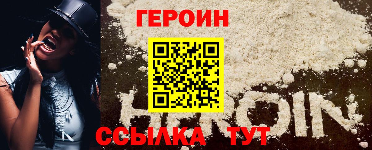 ГЕРОИН Афган  ГЕРОИН  Бугуруслан  Вход с VPN 