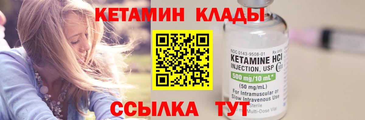 Кетамин VHQ  Вход с VPN  Бугуруслан 