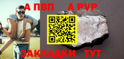 ALPHA-PVP Ливны