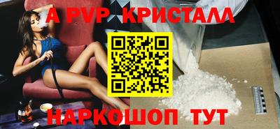 ALPHA-PVP Ливны