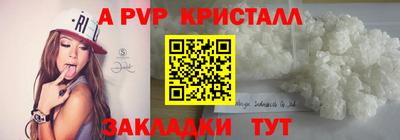 ALPHA-PVP Ливны