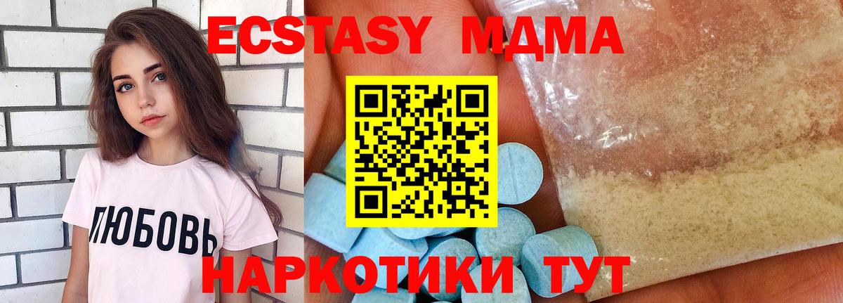 MDMA crystal  Вход с VPN  MDMA  Бугуруслан  МДМА VHQ 