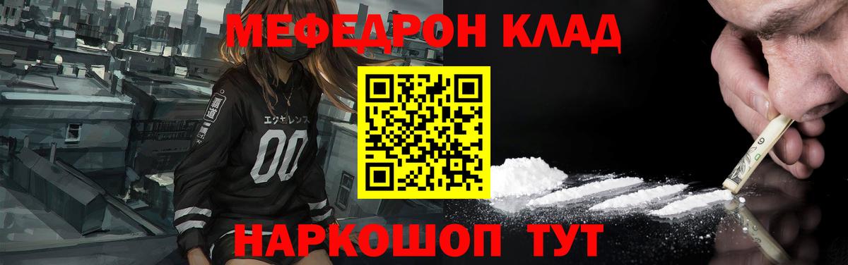 Бугуруслан  Мефедрон 4 MMC  закладки  Вход с VPN  Меф 