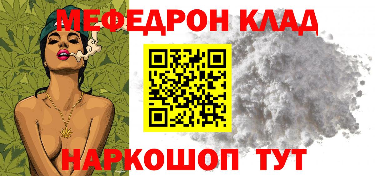 Меф мука Бугуруслан