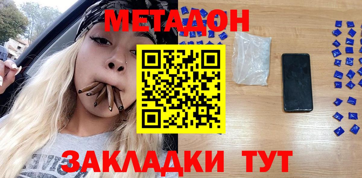 Бугуруслан  Метадон methadone  omg онион  Вход с VPN  Метадон кристалл 