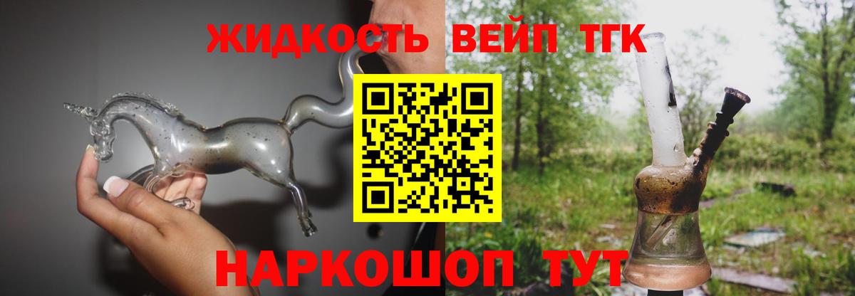 Дистиллят ТГК Wax Бугуруслан