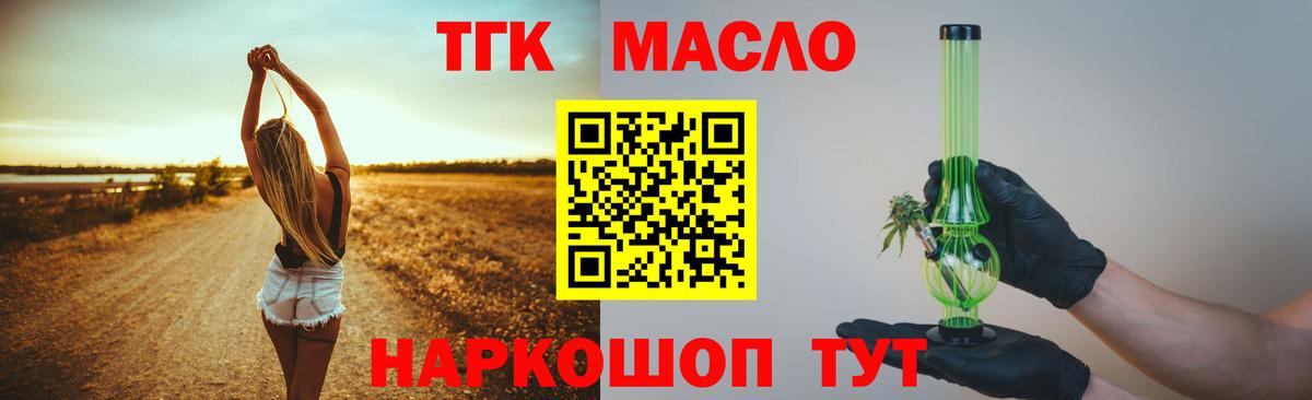 ТГК концентрат  blacksprut онион  Бугуруслан  Вход с VPN 